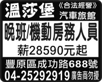 溫莎堡 汽車旅館