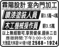 霖陽設計 室內門加工