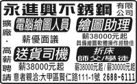 永進興不銹鋼 有限 公司