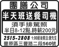 團 膳 公 司