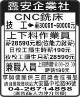 鑫安企業社