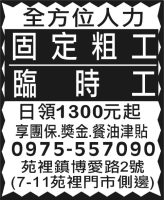 全方位人力