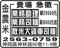 金 農 米