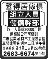 馨得居傢俱