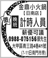 金鼎小火鍋【日南店】