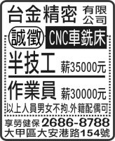 台金精密有限公司