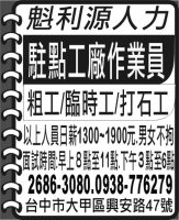 魁利源人力