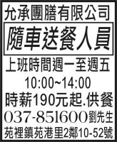 允承團膳有限公司