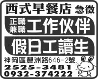 西式早餐店
