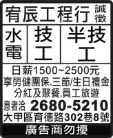 宥辰工程行
