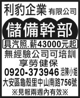 利豹企業  有限公司