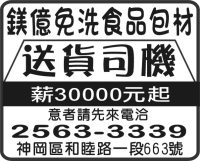 鎂億免洗食品包材