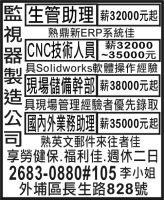 監 視 器 製 造 公 司