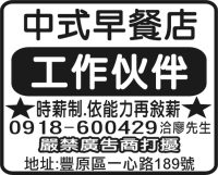 中式早餐店
