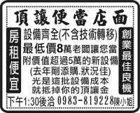 頂讓便當店面