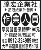 騰宏企業社