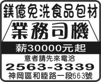 鎂億免洗食品包材