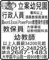 立案幼兒園