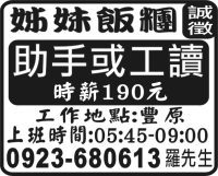 姊妹飯糰