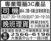 毅騏專業電腦3C產品