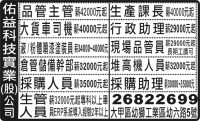 佑 益 科 技 實 業  (股) 公 司