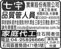 七宇 實業股份有限公司