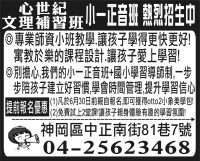 心世紀 文理補習班