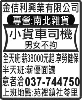 金佶利興業有限公司