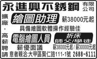 永進興不銹鋼 有限公司