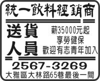 統一飲料經銷商