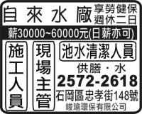 自 來 水 廠