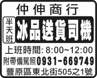 仲 伸 商 行