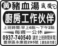 黃 豬血湯
