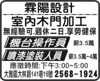 霖陽設計    室內木門加工