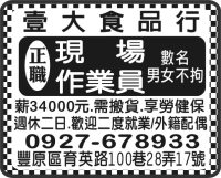 壹 大 食 品 行
