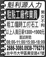 魁利源人力