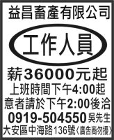 益昌畜產有限公司
