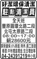 好潔環保清潔