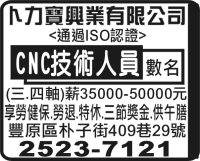 卜力寶興業有限公司