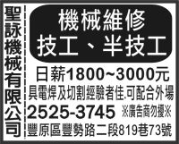 聖 詠 機 械 有 限 公 司