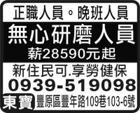 東寶