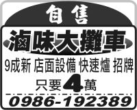 自售