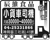辰 維 食 品