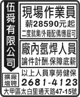 伍 舜 有 限 公 司