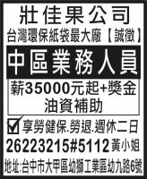 壯佳果公司