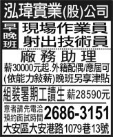 泓瑋實業(股)公司