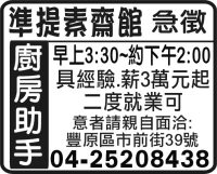 準提素齋館