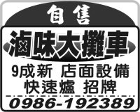 自售
