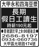 大甲永和四海豆漿