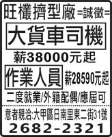 旺欉擠型廠